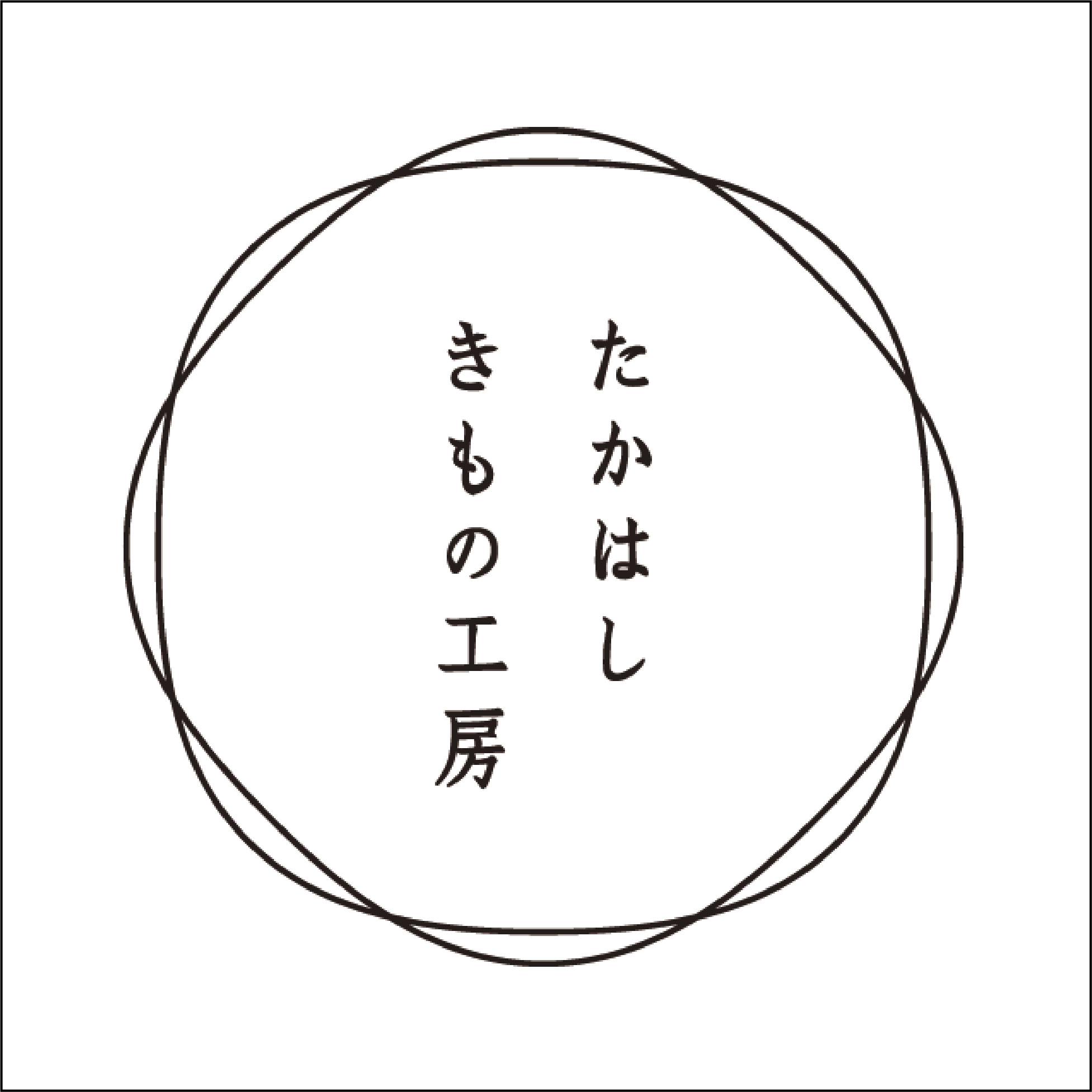「たかはしきもの工房」来場決定！の画像リンク