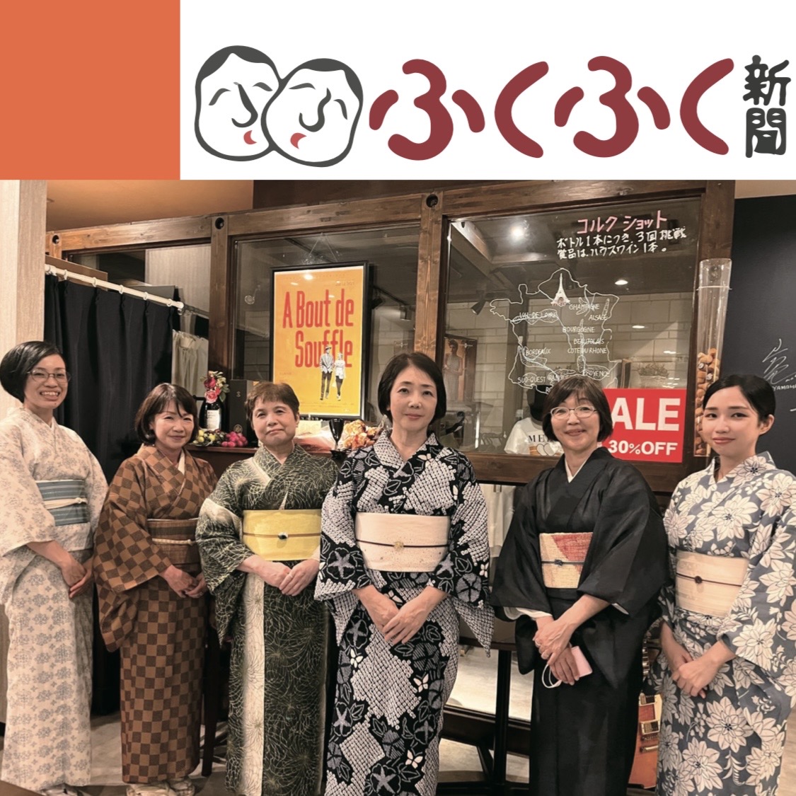 ふくふく新聞できました！の画像リンク