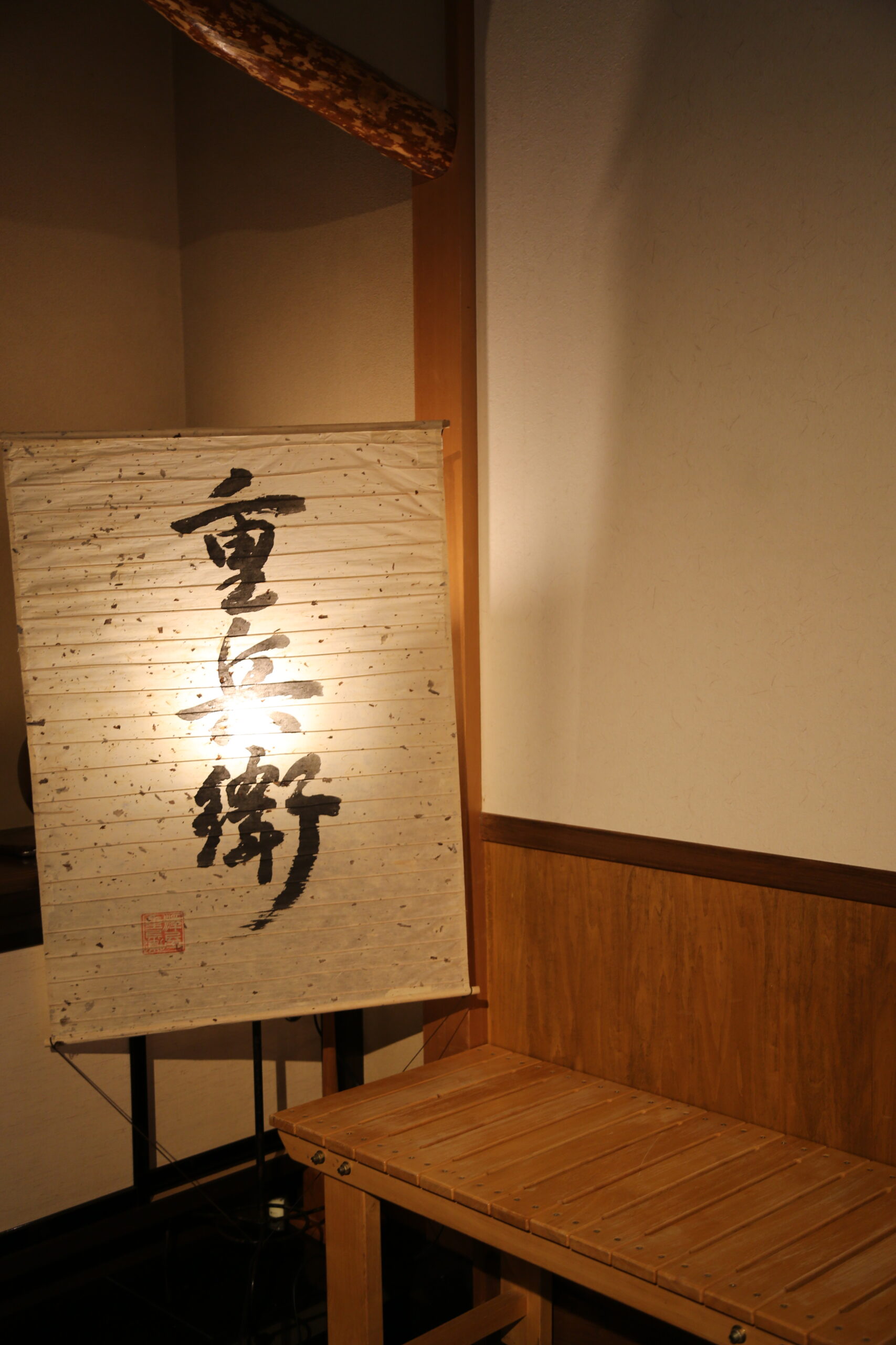 澤屋重兵衛 展の画像リンク