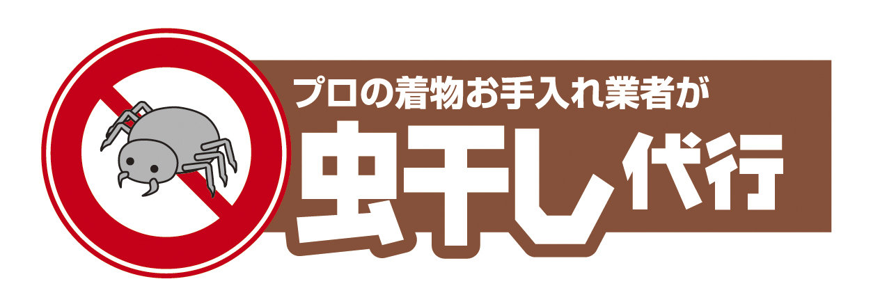 きものメンテについての画像リンク