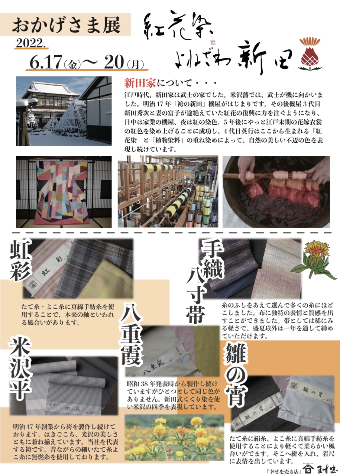 6月のイベント情報の画像リンク