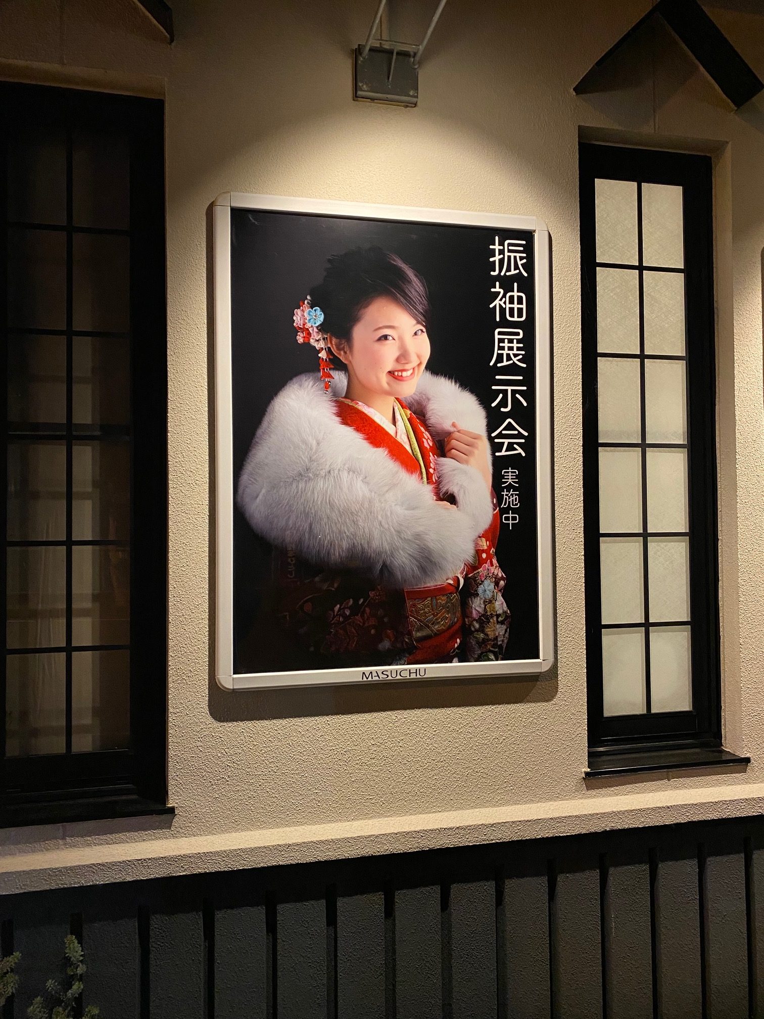 振袖ポスター新しくしましたの画像リンク