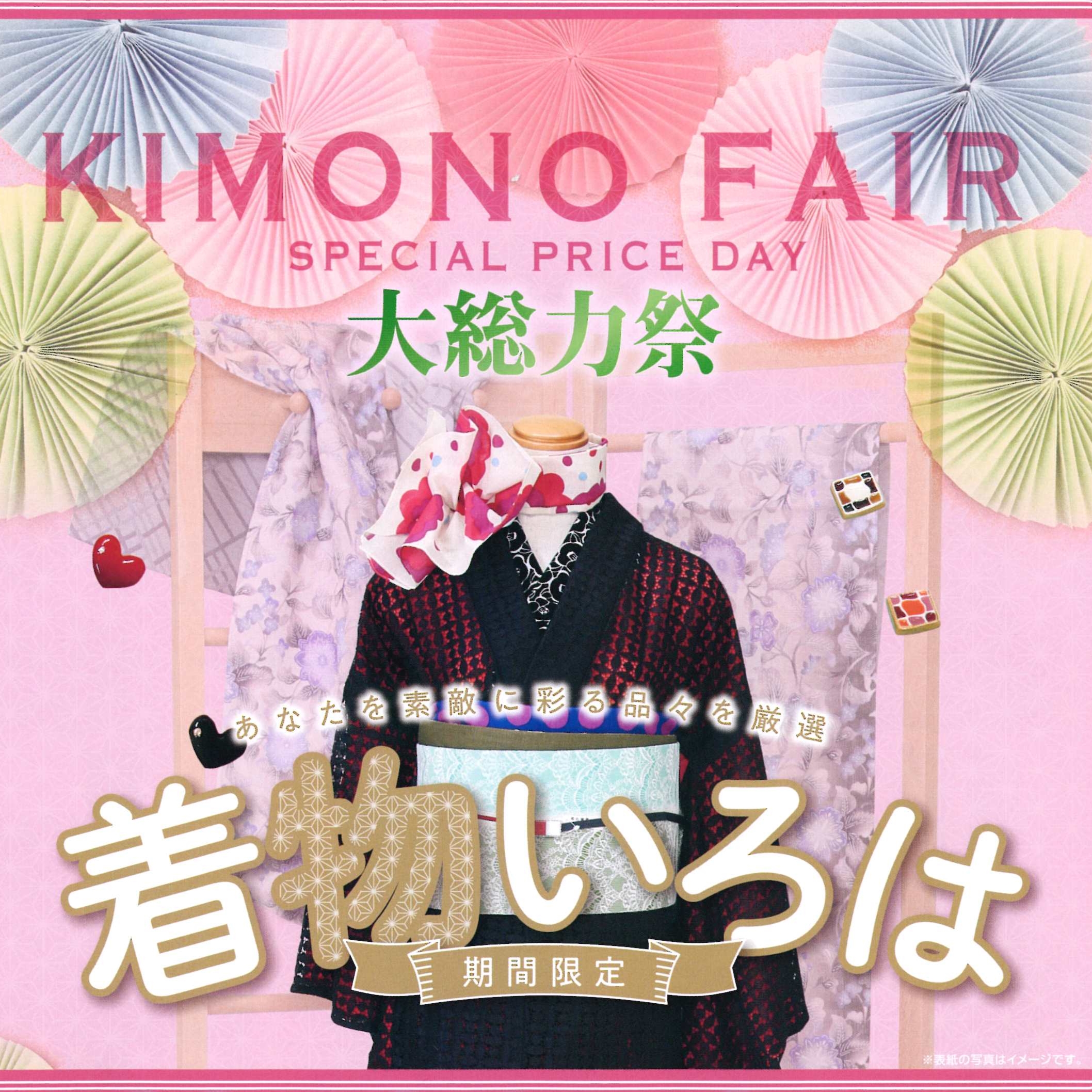 3月のイベント情報の画像リンク
