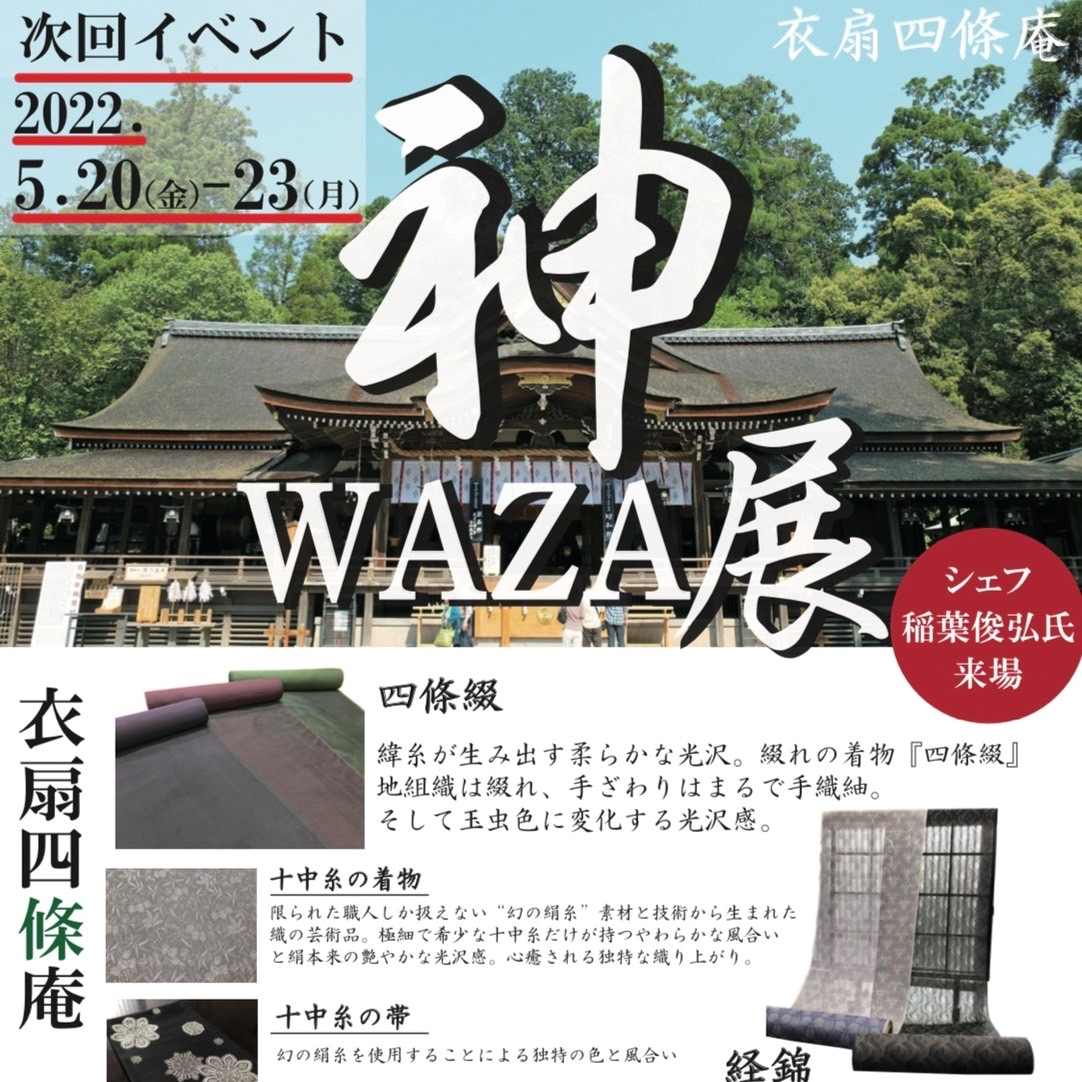 ５月のイベント情報の画像リンク